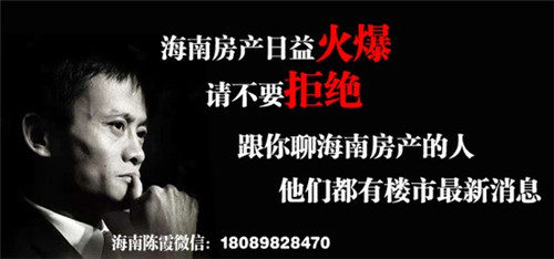 庄园御景房价配套分析,海南保亭哪里买房好
